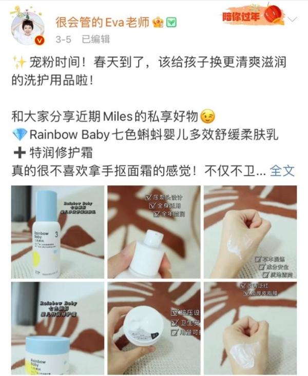 Rainbowbaby七色蝌蚪获百万博主闲逸推选，实力创造口碑